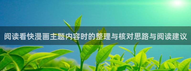 樱花日语阅读学习